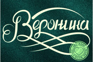 Вероника